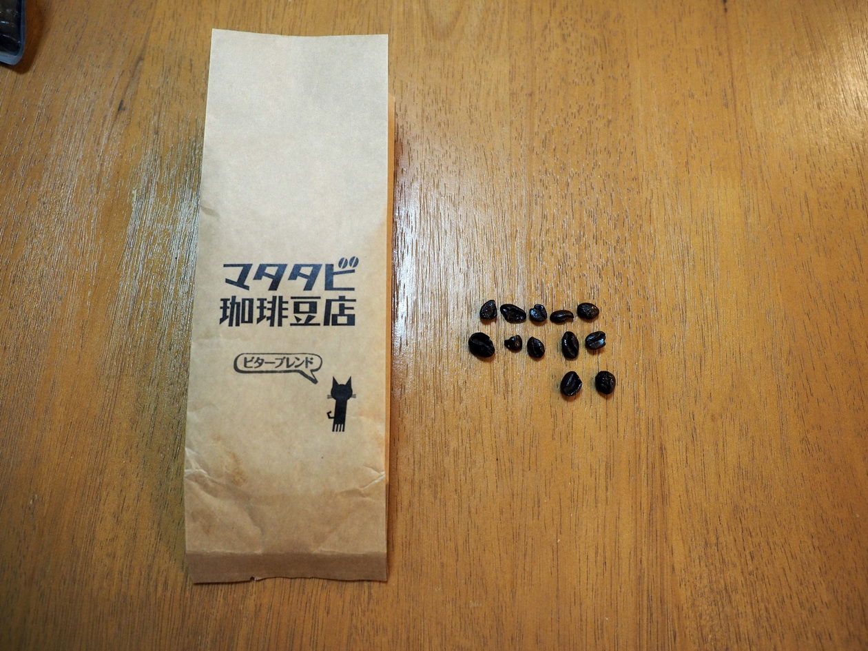 コーヒー豆の通販_購入のマタタビ珈琲豆店_ビターブレンドの欠点豆は200gで12個
