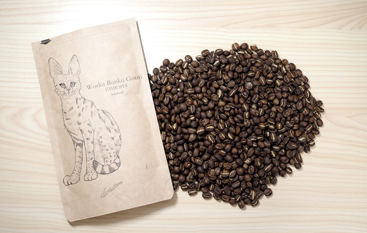 仙台のカフェ デアストア（darestore）のコーヒー豆100ｇ_エチオピア ウォルカバンコゴティティを開封