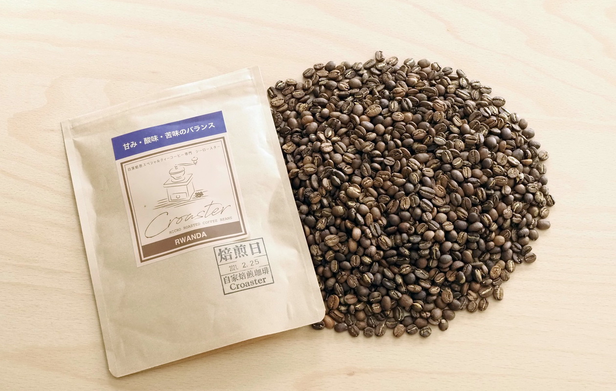 Croaster Select Coffeeのルワンダ カリシンビ200g-コーヒー豆の状態-